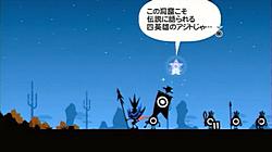 画像ギャラリー No.092のサムネイル画像 / RTS風からRPG風へ新装開店したリズムアクションバトルゲーム「パタポン 3」。パタポンにハマった西川善司がその熱い思いと一緒に紹介
