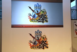 画像ギャラリー No.001のサムネイル画像 / AKB48の石田晴香さんがマルチプレイ大会に参戦！　開発チーム念願の初イベントとなった「パタポン祭」レポート