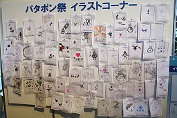 画像ギャラリー No.003のサムネイル画像 / AKB48の石田晴香さんがマルチプレイ大会に参戦！　開発チーム念願の初イベントとなった「パタポン祭」レポート