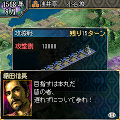 画像ギャラリー No.005のサムネイル画像 / iモード版「信長の野望・将星録」本日配信開始。携帯電話でも1枚マップを実現