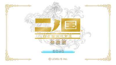 画像ギャラリー No.001のサムネイル画像 / PS3「二ノ国 白き聖灰の女王」，東京ゲームショウ2011でのプレイアブル展示が決定。フィールドの探索やバトルを体験してみよう