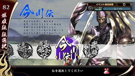 画像ギャラリー No.002のサムネイル画像 / 「戦国大戦 -1477 破府、六十六州の欠片へ-」の稼働が本日スタート。舞台は戦国時代に突入し，新たな計略や特技，武将が登場