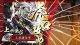 戦国大戦 -1477 破府、六十六州の欠片へ-