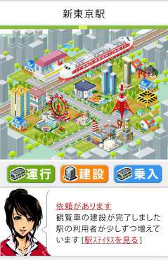 画像ギャラリー No.003のサムネイル画像 / ソーシャルゲーム「A列車で行こう for GREE」が出発進行。自分だけの街を発展させつつ，ほかのプレイヤーとの街を結ぶ列車も発車オーライできる