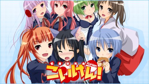 画像ギャラリー No.002のサムネイル画像 / 恋愛SLG「こいけん！」がGREEに登場，事前登録者にはもれなくプレゼントも