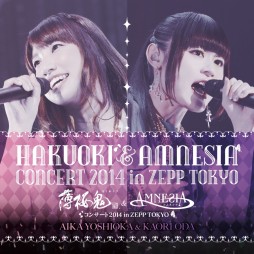 画像ギャラリー No.002のサムネイル画像 / 「薄桜鬼＆AMNESIAコンサート2014 in ZEPP TOKYO」のライブCDが発売
