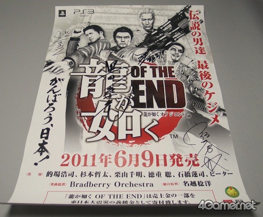 画像ギャラリー No.008のサムネイル画像 / 6月15日(水)開催の「龍が如く」シリーズトークイベントでは,来場者に素敵なプレゼントも