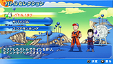 画像ギャラリー No.004のサムネイル画像 / 発売迫る「ドラゴンボール タッグバーサス」最新情報。2種類の「バトルセレクション」モード「バトル100」「サバイバル」とは？