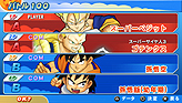 画像ギャラリー No.005のサムネイル画像 / 発売迫る「ドラゴンボール タッグバーサス」最新情報。2種類の「バトルセレクション」モード「バトル100」「サバイバル」とは？