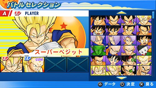 画像ギャラリー No.016のサムネイル画像 / 発売迫る「ドラゴンボール タッグバーサス」最新情報。2種類の「バトルセレクション」モード「バトル100」「サバイバル」とは？