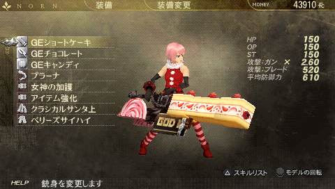 画像ギャラリー No.002のサムネイル画像 / PSP「GOD EATER BURST」，無料DLC第4弾「追加データパックVer 1.3」の配信が本日スタート。プレイヤーがデザインした“オリジナル神機”を入手せよ