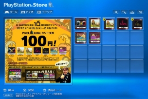 画像ギャラリー No.005のサムネイル画像 / 「PixelJunk」シリーズ，1タイトル100円のキャンペーン販売がスタート