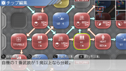 画像ギャラリー No.010のサムネイル画像 / 「“操縦型”よ，おまえは一体何者だ？」というスタンスでお届けする，PSP用ロボットシム「カルネージハート エクサ」プレビュー その1