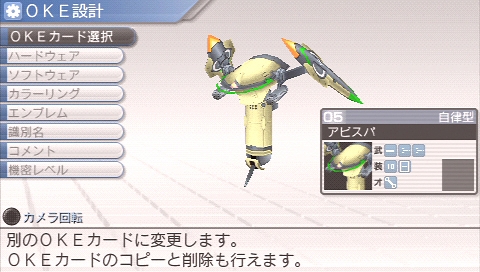 画像ギャラリー No.044のサムネイル画像 / 本日発売！ “メタゲーム”部分の強化がナイス過ぎる，PSP用ロボットシム「カルネージハート エクサ」プレビュー その2