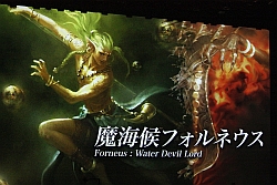 画像ギャラリー No.026のサムネイル画像 / 【速報】四魔貴族も参戦！　「アルティメットバージョン」の新情報も飛び出した，「ロード オブ ヴァーミリオン2」全国大会。優勝は東京Bエリア代表D.C.氏