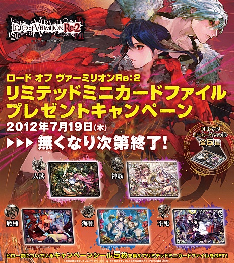 画像ギャラリー No.006のサムネイル画像 / 「LoV Re:2」，シールを5枚集めて限定ミニカードアルバムを手に入れよう