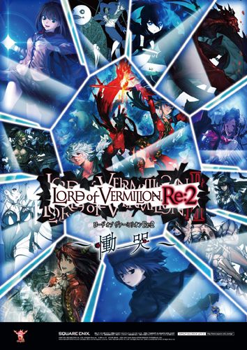画像ギャラリー No.006のサムネイル画像 / 「ロード オブ ヴァーミリオンRe:2」，5周年記念キャンペーンが6月17日開始。「LORD of VERMILION III」の公式サイトは本日オープン