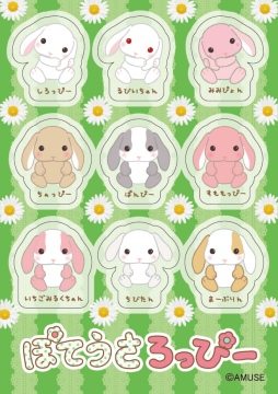 画像ギャラリー No.002のサムネイル画像 / タイトー，「ぽてうさろっぴー だ〜い好きキャンペーン」を2月1日から全国のアミューズメント施設で実施