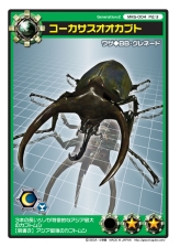 画像ギャラリー No.002のサムネイル画像 / AC「ムシキングバトル 合虫ガッツ!!」，“本体”プレゼントキャンペーン