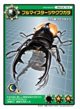 画像ギャラリー No.003のサムネイル画像 / AC「ムシキングバトル 合虫ガッツ!!」，“本体”プレゼントキャンペーン