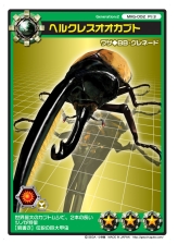 画像ギャラリー No.004のサムネイル画像 / AC「ムシキングバトル 合虫ガッツ!!」，“本体”プレゼントキャンペーン