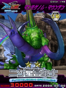 画像ギャラリー No.010のサムネイル画像 / 「ムシキングバトル」，新“甲虫”参戦。トーナメント戦の公式大会も