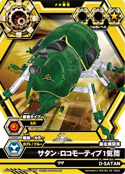 画像ギャラリー No.001のサムネイル画像 / 「ムシキングバトル」，“超合虫カード”など新カード50種が排出開始