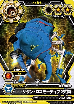 画像ギャラリー No.002のサムネイル画像 / 「ムシキングバトル」，“超合虫カード”など新カード50種が排出開始