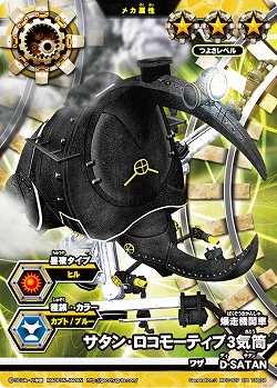 画像ギャラリー No.003のサムネイル画像 / 「ムシキングバトル」，“超合虫カード”など新カード50種が排出開始