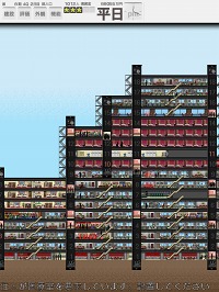 画像ギャラリー No.011のサムネイル画像 / iPadで超高層ビルを建設しよう。デジトイズ，あの名作シミュレーション「The Tower」を7月中にリリース