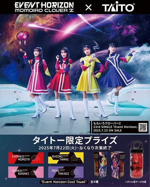 画像ギャラリー No.001のサムネイル画像 / ももいろクローバーZの限定ボトル入り冷感タオルがプライズ景品に。全国のタイトーステーション＆タイクレに7月22日から登場