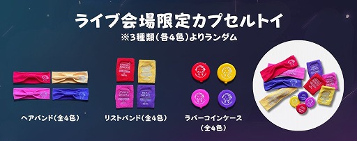 画像ギャラリー No.002のサムネイル画像 / ももいろクローバーZの限定ボトル入り冷感タオルがプライズ景品に。全国のタイトーステーション＆タイクレに7月22日から登場