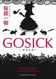 画像ギャラリー No.002のサムネイル画像 / 「放課後ライトノベル」第25回は『探偵オペラ ミルキィホームズ　〜overture〜』で，2011年も犯人はやっぱり私！　ってなんでですかー！！