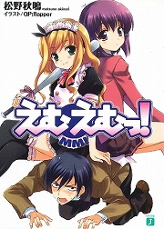 画像ギャラリー No.002のサムネイル画像 / 話題の爽やか系変態ラブコメ第2弾！　「放課後ライトノベル」第31回は『変態王子と笑わない猫。2』で，やっぱり今日も本音がダダ漏れなのです
