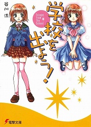 画像ギャラリー No.003のサムネイル画像 / SOS団に驚愕の新団員が登場！　「放課後ライトノベル」第44回はお待ちかねの『涼宮ハルヒの驚愕』で冒険でしょでしょ？