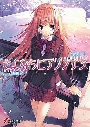 画像ギャラリー No.002のサムネイル画像 / そうだ，ニートになろう！　「放課後ライトノベル」第52回は『神様のメモ帳』でたった一つのニートなやり方