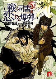 画像ギャラリー No.002のサムネイル画像 / これは神に選ばれし勇者達の物語。「放課後ライトノベル」第59回は『六花の勇者』で集え，6人の勇者よ！　って，アレ……7人いる！？