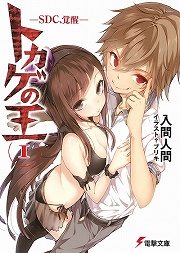 画像ギャラリー No.002のサムネイル画像 / パンツなんて，なくなればいいのに。「放課後ライトノベル」第72回は『パンツブレイカー』であらゆるパンツを消しまくり