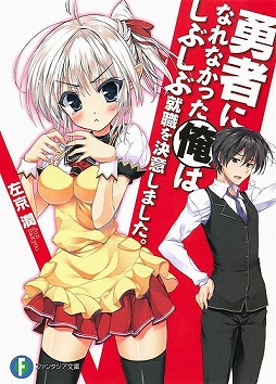 画像ギャラリー No.002のサムネイル画像 / 「放課後ライトノベル」第78回は，3週連続の新人賞特集第1弾！　まずは『第23回ファンタジア大賞』4作品を一気に紹介