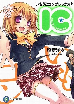 画像ギャラリー No.003のサムネイル画像 / 「放課後ライトノベル」第78回は，3週連続の新人賞特集第1弾！　まずは『第23回ファンタジア大賞』4作品を一気に紹介