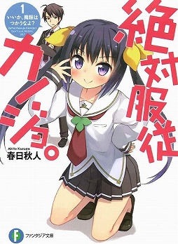 画像ギャラリー No.004のサムネイル画像 / 「放課後ライトノベル」第78回は，3週連続の新人賞特集第1弾！　まずは『第23回ファンタジア大賞』4作品を一気に紹介