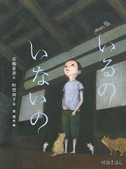 画像ギャラリー No.003のサムネイル画像 / 呪われたクラスに紛れ込んだ“死者”は誰？　「放課後ライトノベル」第83回は『Another』で死の連鎖を食い止めろ