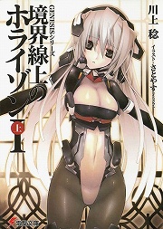 画像ギャラリー No.002のサムネイル画像 / 中国地方の覇者・毛利家ついに動く。「放課後ライトノベル」第85回は『織田信奈の野望』で目指すは天下統一！