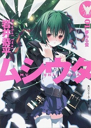 画像ギャラリー No.002のサムネイル画像 / 沖縄で始まる破滅へのカウントダウン。「放課後ライトノベル」第88回は『サイハテの救世主』で世界の滅亡を食い止めろ！