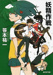 画像ギャラリー No.002のサムネイル画像 / 海賊と詐欺師と賞金稼ぎが白凰女学院に集結！　「放課後ライトノベル」第91回は『ミニスカ宇宙海賊』で海賊の時間です