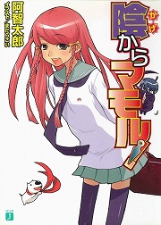 画像ギャラリー No.002のサムネイル画像 / ニンジャ殺すべし。「放課後ライトノベル」第112回は『ニンジャスレイヤー』でWasshoi！