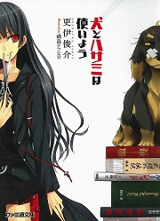 画像ギャラリー No.002のサムネイル画像 / この先，もっと君を好きになる。「放課後ライトノベル」第114回は『さくら荘のペットな彼女』で運命の修学旅行へ出発します