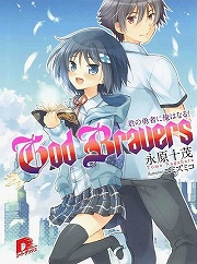 画像ギャラリー No.002のサムネイル画像 / 真実は隠されている。「放課後ライトノベル」第116回は『暗号少女が解読できない』で彼女のヒミツを解読しよう！