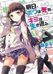 画像ギャラリー No.002のサムネイル画像 / ハロー，ミスター・マグナム。「放課後ライトノベル」第130回は荒野と銃声の『アリス・リローデッド』で悪党どもを華麗に撃て