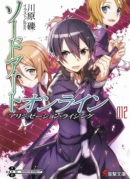 画像ギャラリー No.001のサムネイル画像 / 感動の最終回スペシャル！　「放課後ライトノベル」第139回は，これまで紹介できなかった12作品をまとめてピックアップします
